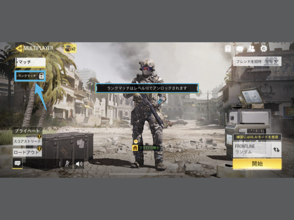 Cod Mobile Bot CoDモバイルでbotを見分ける方法と出現しないモードについて | knowl GAME
