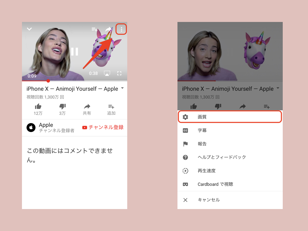 Youtubeアプリで画質を設定する方法 低画質 高画質まで Knowl