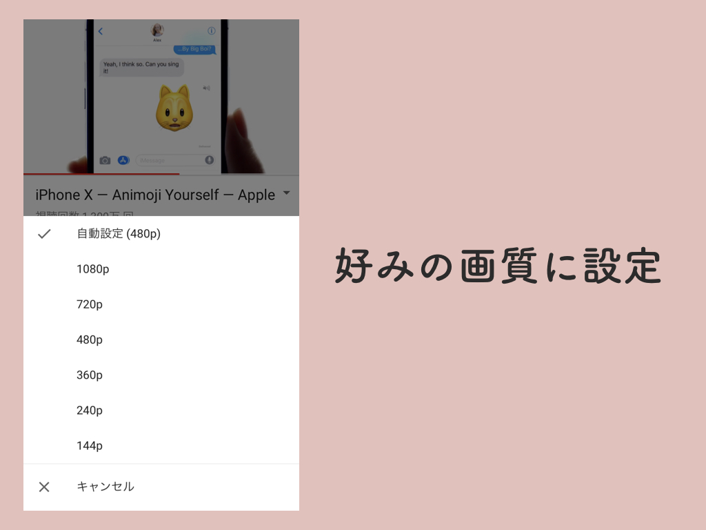 Youtubeアプリで画質を設定する方法 低画質 高画質まで Knowl