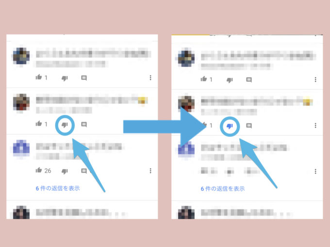 Youtubeのコメント欄にある低評価ボタンの意味と通報のやり方 Knowl