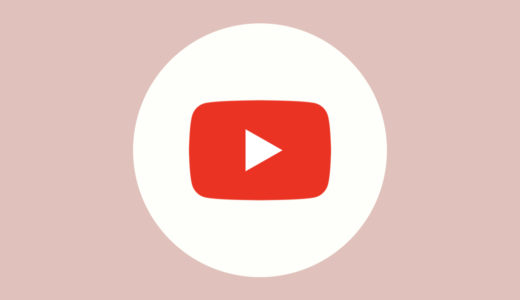 【YouTube】勝手に動画が再生される（サムネが動く）場合の対処法