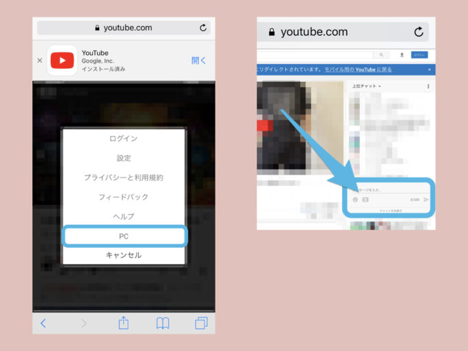 Iphoneでyoutubeのスーパーチャットは使えない Knowl