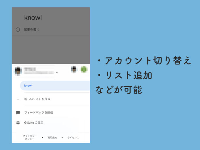 Google Todoリストの使い方まとめ リスク タスクの追加方法など Knowl