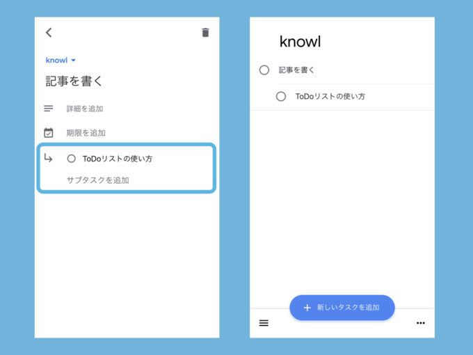 Google Todoリストの使い方まとめ リスク タスクの追加方法など Knowl