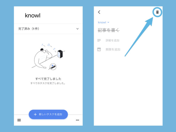 Google Todoリストの使い方まとめ リスク タスクの追加方法など Knowl