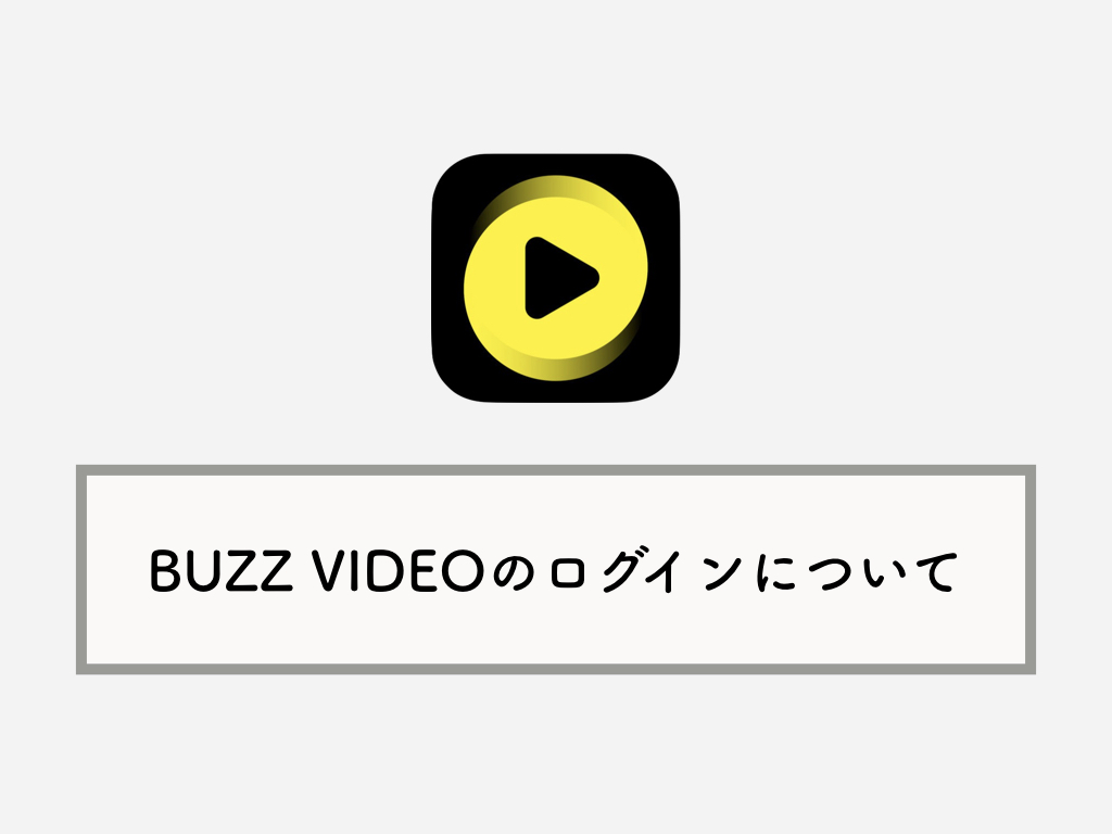 buzz ischool login