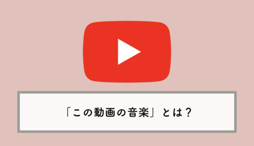 Youtubeでダークモード テーマ にする方法と注意点 Knowl