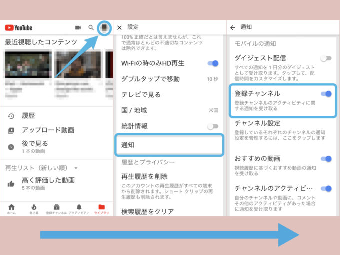 Youtubeで登録チャンネルの通知が来ない 遅い時の対処法 Knowl