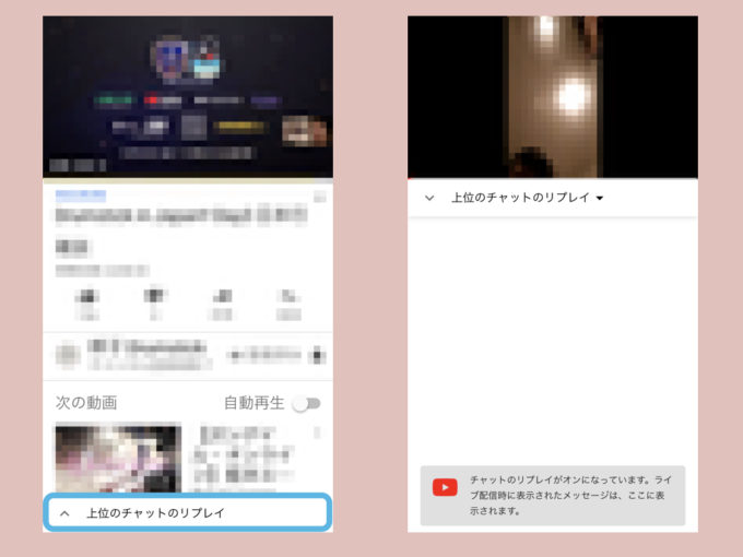 この 動画 では チャット の リプレイ を 利用 できません