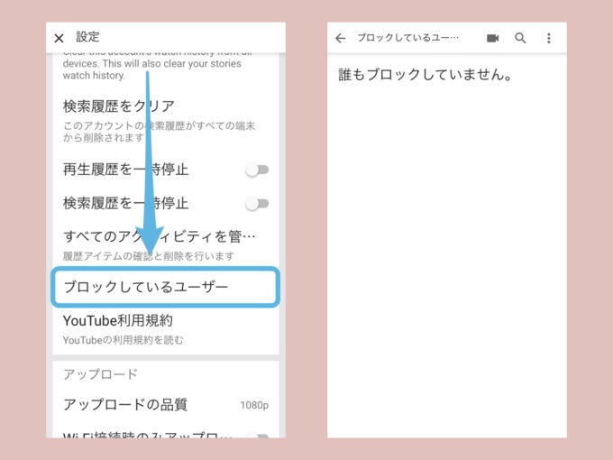 Youtubeでユーザーをブロックする 解除する方法 荒らしコメント対策にも Knowl
