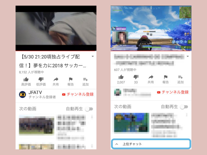 コメント チャット が出来ないyoutubeライブについて 反応を見る方法は Knowl