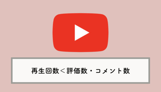 Youtubeのチャットリプレイ機能の使い方 表示されない場合は Knowl