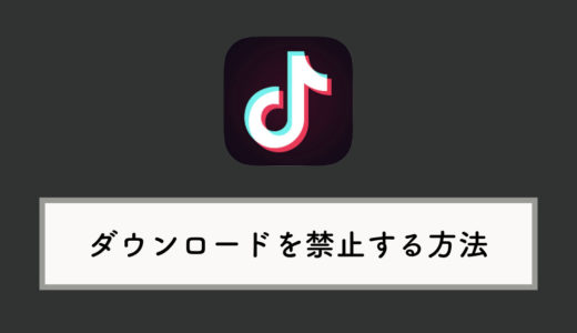 Tik Tok ダイナミック壁紙 動く壁紙 の使い方 出来ない場合の対処法 Knowl