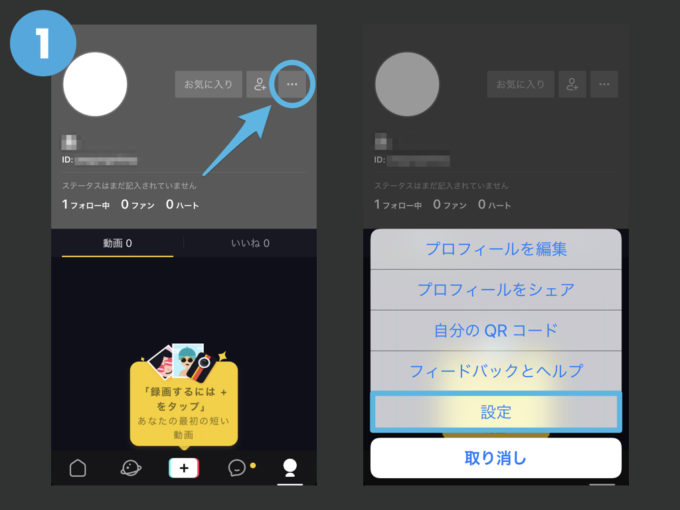 Tik Tokで投稿した動画をダウンロード 保存 されないようにする方法 Knowl