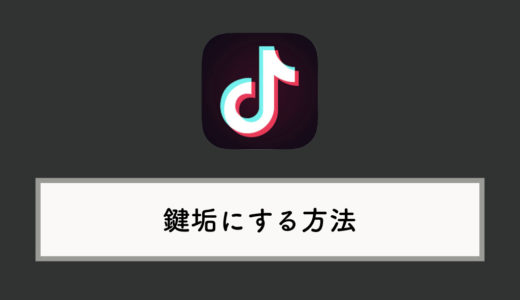 Tik Tok ダイナミック壁紙 動く壁紙 の使い方 出来ない場合の対処法 Knowl