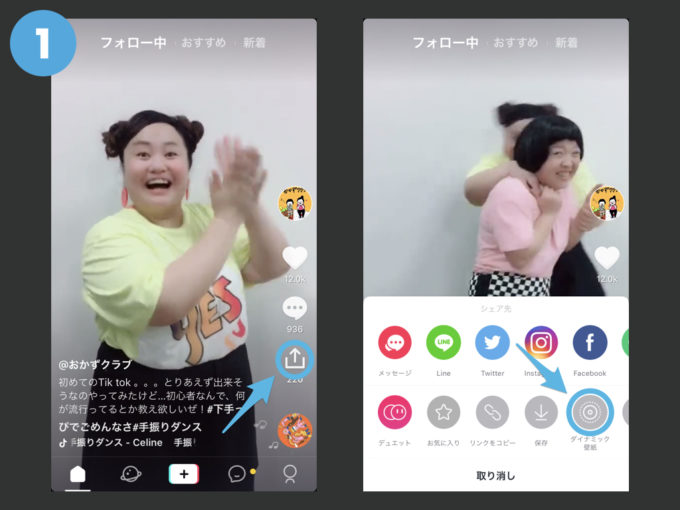 Tik Tok ダイナミック壁紙 動く壁紙 の使い方 出来ない場合の対処