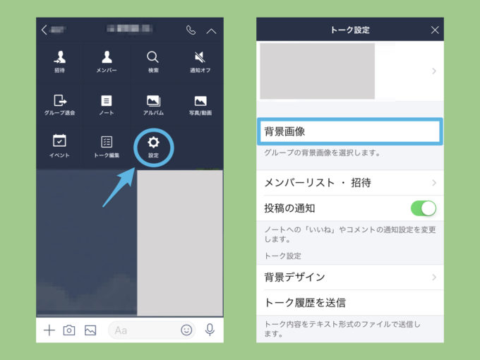 Lineグループの背景画像を設定する方法 アイコンとは別 Knowl