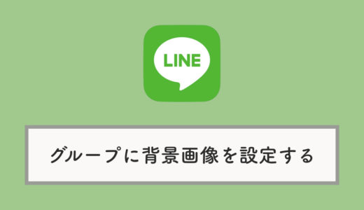 Line 勝手に黒くなる ダークモードを元に戻す方法 Knowl