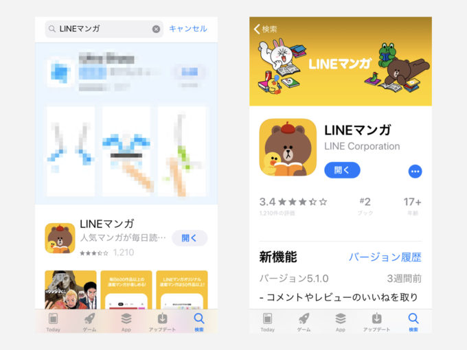 Cmで話題 Lineマンガで 進撃の巨人 を無料で見る方法 Knowl