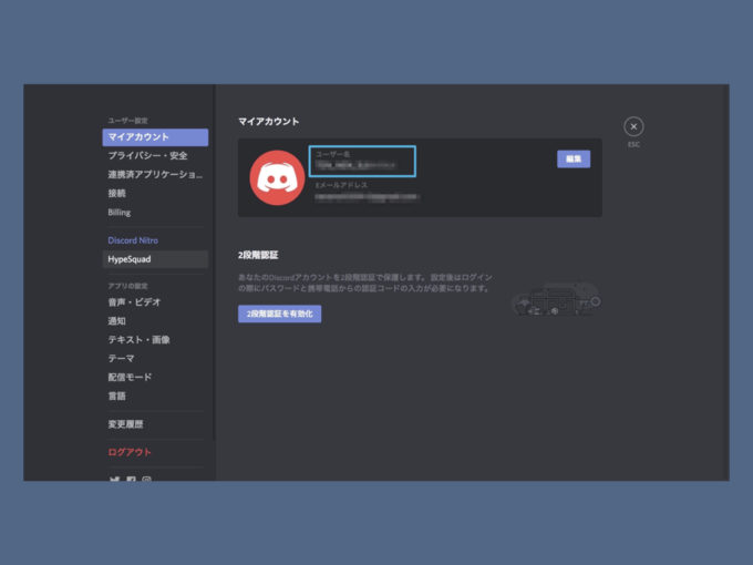 discord id search