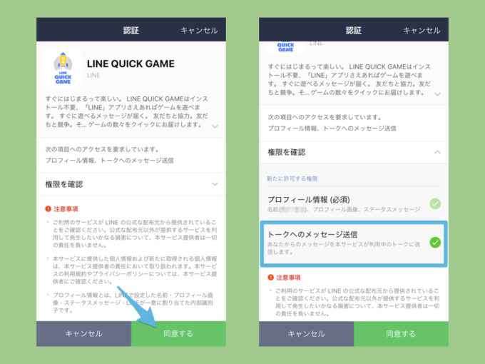 Line Quick Game クイックゲーム の始め方 やり方を解説 Knowl