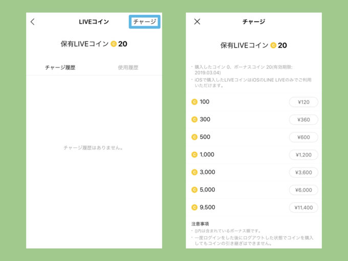 Lineライブの Liveコイン について 購入方法 貯め方ガイド Knowl