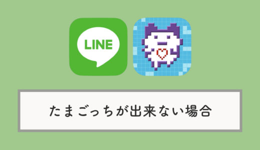 最速 Line 電話 ミュート ばれる