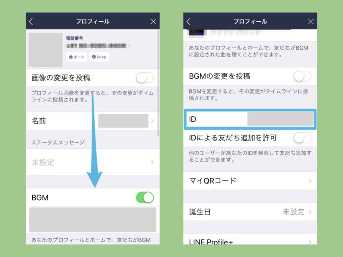 自分のline Idはどこから確認できるのか スマホ版 Knowl