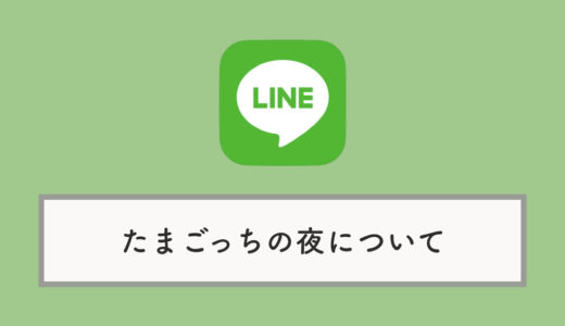 Lineで ひとこと と 音楽 Bgm が両方同時に表示されるように Knowl