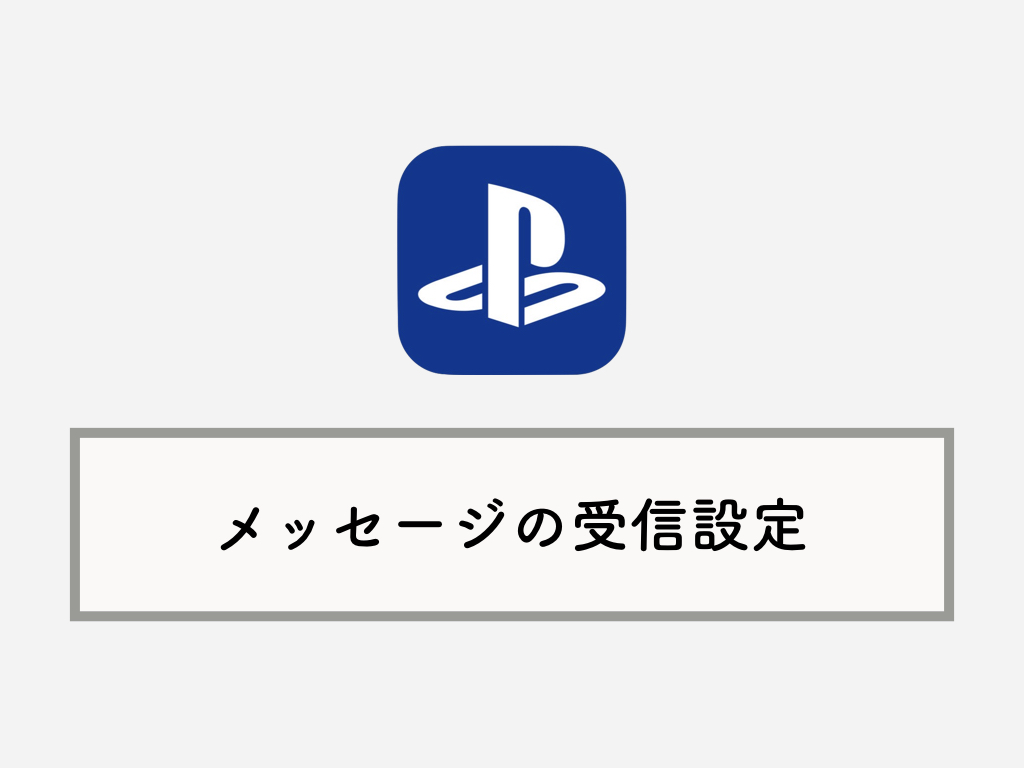 フレッシュ Ps4 フレンド 削除 理由 イメージ有名