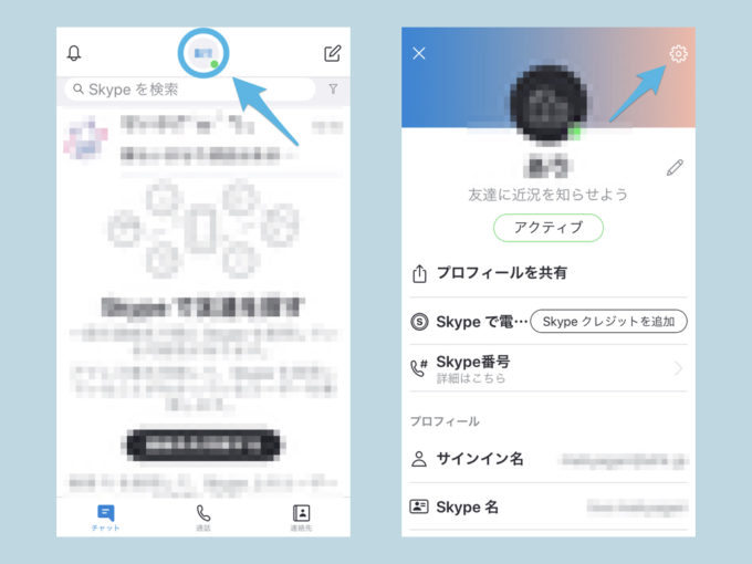 Skypeの既読機能をオン オフにする設定方法 Knowl