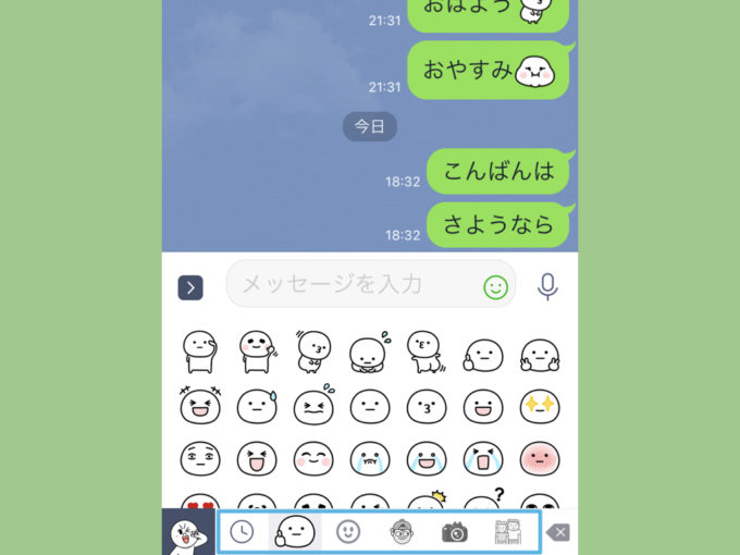 Line 絵文字はどこから使う 使い方 見え方を解説