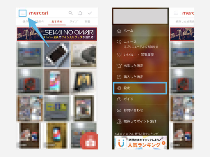 メルカリでプロフィール 名前 ユーザー名 を変更する方法 Knowl