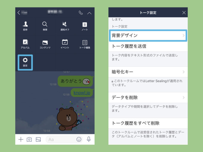 18年版 Lineのトークルーム 背景 に雪が降るように 見れない場合の対処法 Knowl