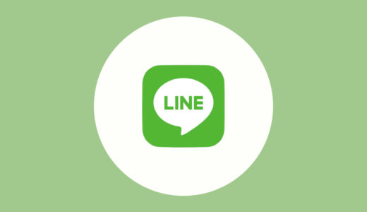 【LINE】オープンチャットでNGワードをオンにする・追加する設定方法