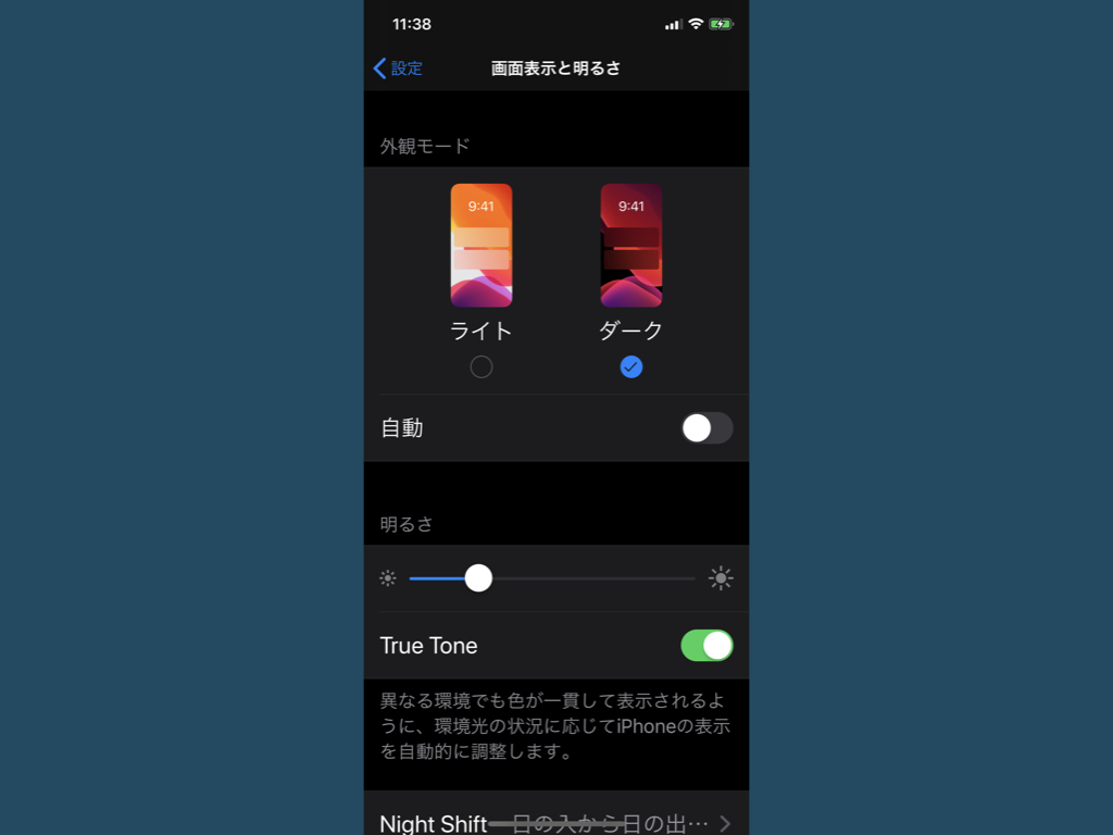 Ios13 ダークモードのやり方とできない場合の原因 対処法 Knowl