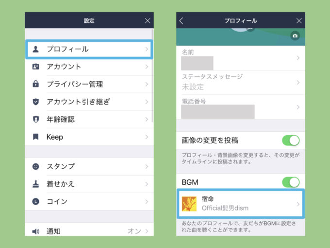 Lineのbgmが無料で 月1回 しか変更できない仕様に Knowl