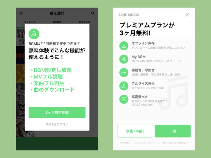 Lineのbgmが無料で 月1回 しか変更できない仕様に Knowl