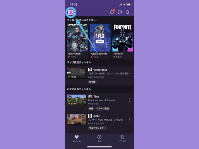 Twitchアプリでバックグラウンド再生を利用する2つの方法 Knowl