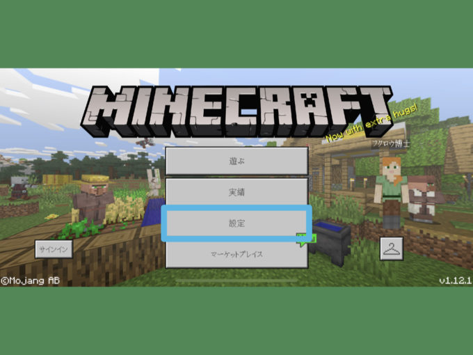 マイクラ マイクロソフト アカウント サイン イン できない