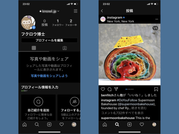 インスタグラムの背景色を黒から白に戻す ダークモードをオフにする 方法