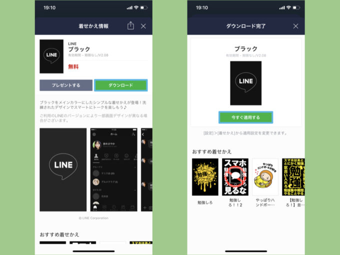 Lineの背景を黒 ダークモード にする方法とできない場合の対処法 Knowl