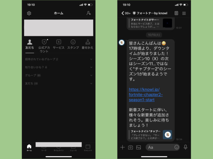 Line トーク画面の背景を変更する方法 相手にバレるか 注意点も解説 Knowl