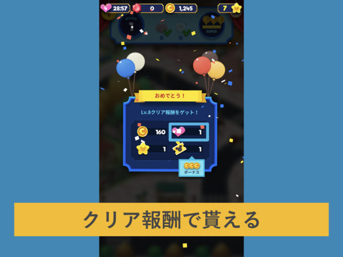 ポップタウン ハートの入手方法とlineで友だちに送る 貰う方法 Knowl