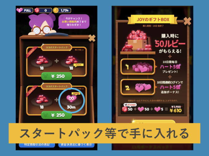 ポップタウン ハートの入手方法とlineで友だちに送る 貰う方法 Knowl