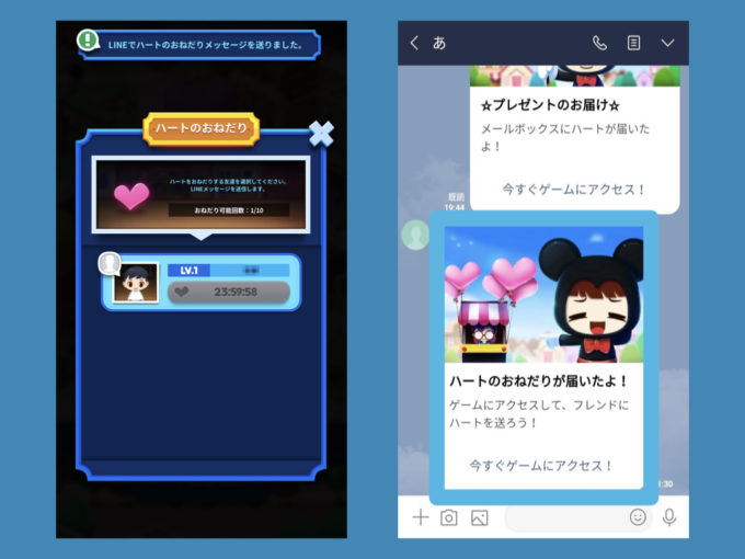 LINE上でメッセージが送られる