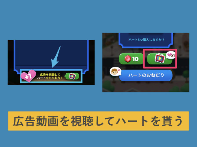 ポップタウン ハートの入手方法とlineで友だちに送る 貰う方法 Knowl