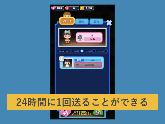 ポップタウン ハートの入手方法とlineで友だちに送る 貰う方法 Knowl