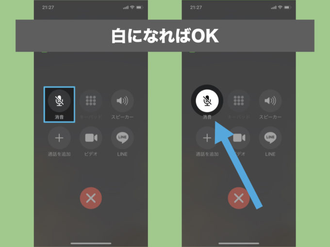 Line通話中にミュートする方法 相手からバレるのか 見え方なども紹介 Knowl