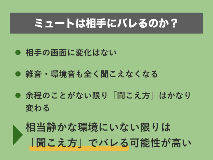 Line通話中にミュートする方法 相手からバレるのか 見え方なども紹介 Knowl